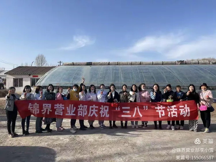 锦界营业部全体女工欢庆“三八”女神节